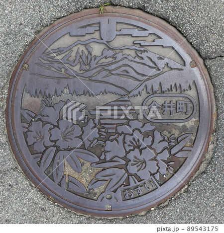 新潟 佐渡 デザインマンホール(旧金井町) 新潟 佐渡 デザインマンホール(旧金井町) 89543175