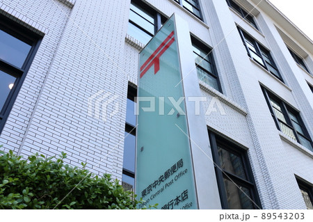 KITTE（キッテ）　日本郵便　東京中央郵便局　東京都千代田区丸の内 89543203