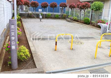 北一文字公園 鎌ケ谷市の公園 千葉県鎌ケ谷市初富 北一文字公園 鎌ケ谷市の公園 千葉県鎌ケ谷市初富 89543639
