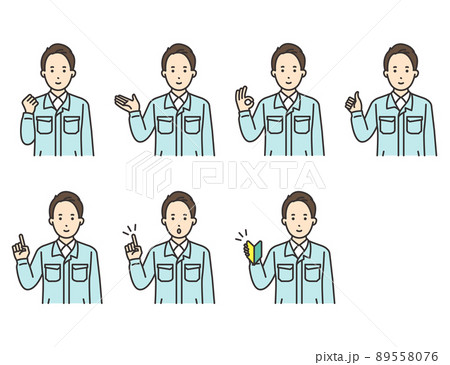 男性　作業員　ポーズ　セット（ヘルメットなし） 89558076