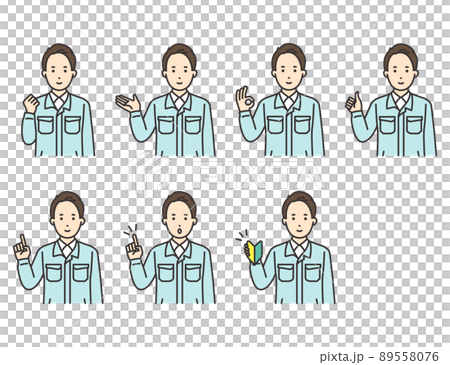 男性　作業員　ポーズ　セット（ヘルメットなし） 89558076