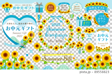 夏 ひまわりの催事フレームセット 89558823