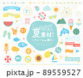 夏素材のイラストセット フレーム 飾り 夏休み リボン 枠 シンプル かわいい 旗 スイカ 花火