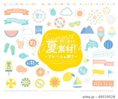 夏素材のイラストセット　フレーム　飾り　夏休み　リボン　枠　シンプル　かわいい　旗　スイカ　花火 89559528