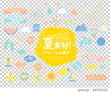夏素材のイラストセット　フレーム　飾り　夏休み　リボン　枠　シンプル　かわいい　旗　スイカ　花火 89559528