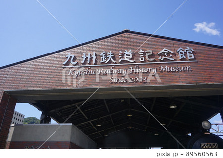 九州鉄道記念館 九州鉄道記念館 89560563