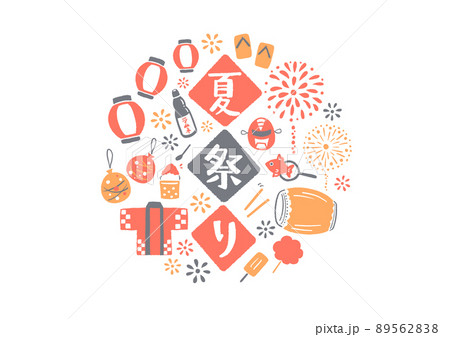 夏祭りのアイテムイラスト 89562838