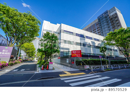 東京都立墨東病院 東京都立墨東病院 89570529