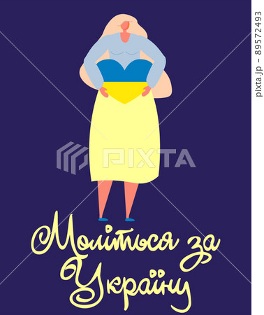 The girl hugs a heart with the colors of the flag of Ukraine. There is no war. Ukraine in the heart. Concept Support for Ukraine 89572493