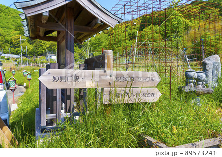 妙見口駅から妙見山までのハイキングコース　花折街道　案内板 89573241