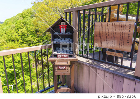 妙見の森　かわらけ投げ（2022年初夏　新緑の季節） 89573256