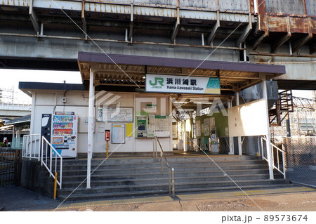 南武線浜川崎駅 89573674