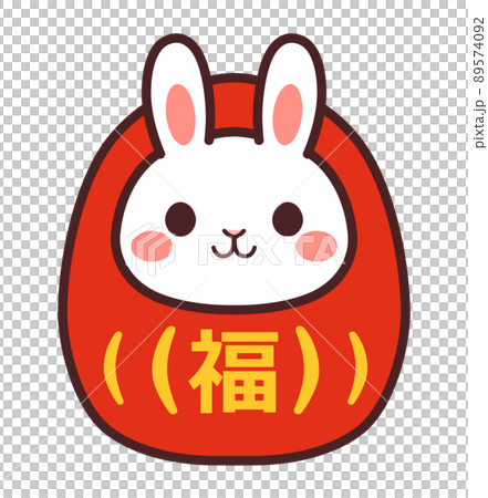 兎の干支だるま 福 イラストのイラスト素材 [89574092] - PIXTA