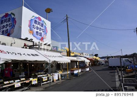 茨城県 那珂湊漁港 市場 茨城県 那珂湊漁港 市場 89576948