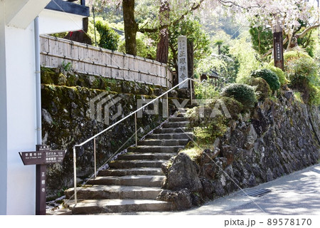 箱根町　正眼寺山門と箱根旧東海道道しるべ 89578170