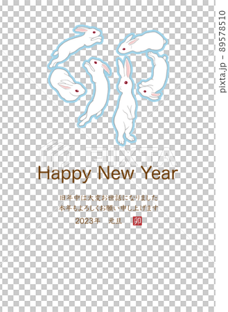 2023年 卯年 年賀状 縦位置  89578510