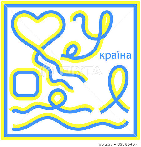 Set of Ukrainian Symbols Isolated on White Background 89586407