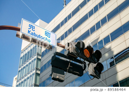 新しく出来た兜町交差点 89586464