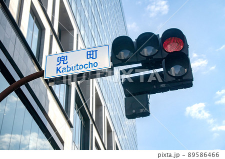 新しく出来た兜町交差点 新しく出来た兜町交差点 89586466