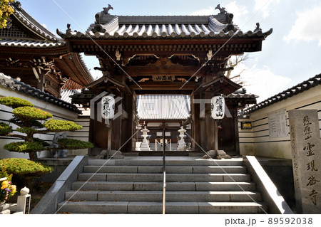 霊現寺　【和歌山県和歌山市】 89592038