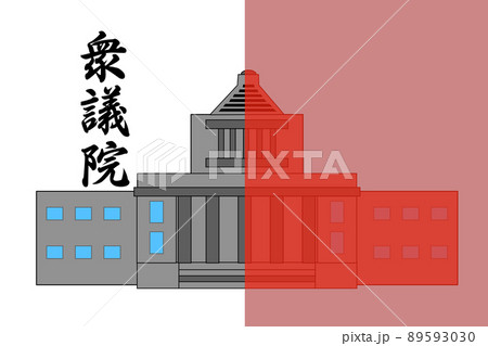 国会 国会 89593030
