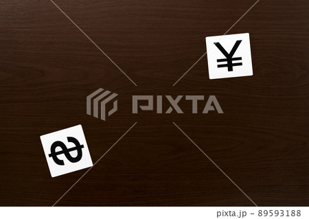 通貨記号　通貨　円　￥　ドル　＄　円高ドル安　ドル安　貿易　外交　為替 89593188