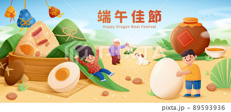 Duanwu banner design with zongzi 89593936