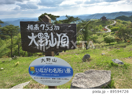 大野山山頂より猪名川天文台を望む 大野山山頂より猪名川天文台を望む 89594726
