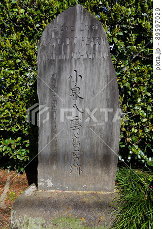 新宿区大久保の小泉八雲舊居跡 89597029