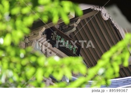 大雲院　祇園閣の扁額 89599367