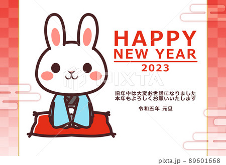 2023年 令和5年　年賀状素材　かわいい兎のキャラクター 89601668