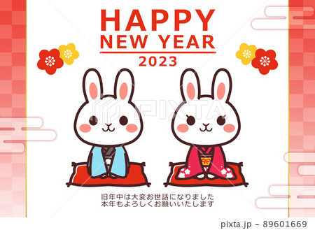 2023年 令和5年　年賀状素材　かわいい兎のキャラクター 89601669