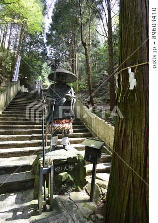 狸谷山不動院 お迎え大師 狸谷山不動院 お迎え大師 89603410