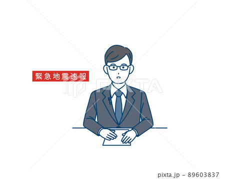ニュースキャスター 男性 アナウンサー 緊急地震速報 テレビ 放送 ニュースキャスター 男性 アナウンサー 緊急地震速報 テレビ 放送 89603837