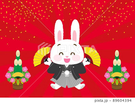 イラスト素材 着物姿のかわいい干支シリーズ 卯年 新春セール 文字なし 扇子と紋付き袴姿 横位置のイラスト素材