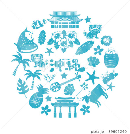 沖縄　旅行　観光　 89605240
