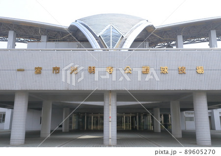 スポーツ球技場の正面入口(光明寺公園球技場 愛知県 一宮市) スポーツ球技場の正面入口(光明寺公園球技場 愛知県 一宮市) 89605270