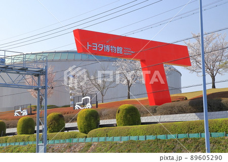 春の自動車の博物館(トヨタ博物館 愛知県 長久手市) 春の自動車の博物館(トヨタ博物館 愛知県 長久手市) 89605290