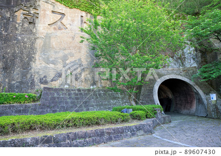 〈島根県〉来待ストーンミュージアム　石畳の道 89607430