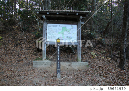 六甲山登山道 魚屋道(太陽と緑の道)と六甲最高峰までの方向と距離を表す行先案内板 六甲山登山道 魚屋道(太陽と緑の道)と六甲最高峰までの方向と距離を表す行先案内板 89621939