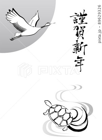 水墨画 墨絵風の鶴と蓑亀が描かれた白黒の年賀状のイラスト素材