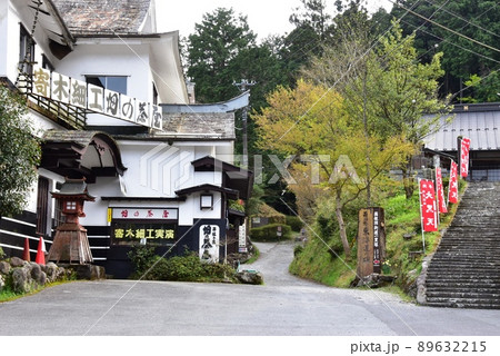 箱根町畑宿　畑の茶屋と箱根路東海道の碑と守源寺 89632215