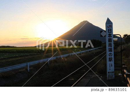 日本最南端の駅 西大山駅 日本最南端の駅 西大山駅 89635101
