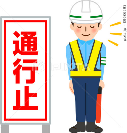 通行止めの看板とお辞儀する交通誘導員 89636295