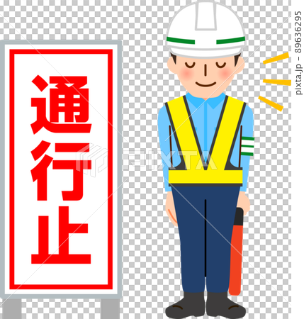 交通指南用封閉的標誌鞠躬 交通指南用封閉的標誌鞠躬 89636295