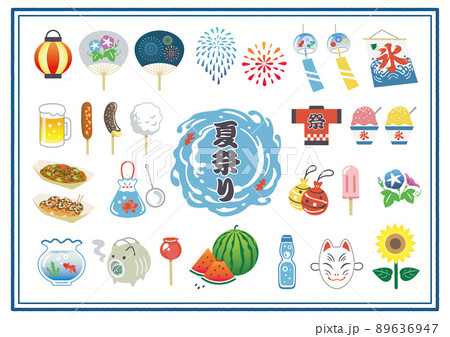 夏の風物詩 素材セット 89636947