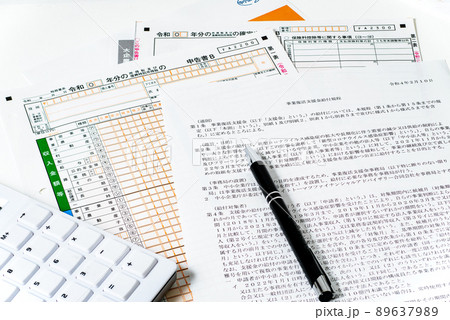 コロナ対策 事業持続化給付金申請 コロナ対策 事業持続化給付金申請 89637989