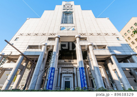 千葉県千葉市 快晴の千葉市美術館 千葉県千葉市 快晴の千葉市美術館 89638329