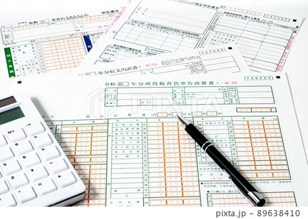 確定申告書と付帯書類 確定申告書と付帯書類 89638410