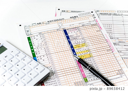 確定申告書と付帯書類 89638412